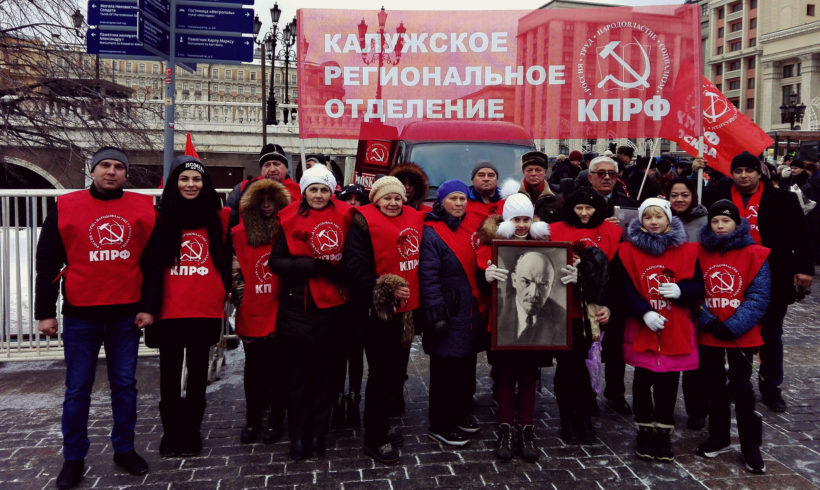 Коммунисты Калужской области возложили цветы в память В.И. Ленина