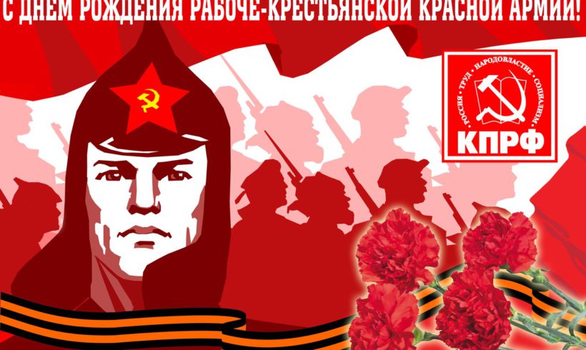100 лет победоносной Красной Армии