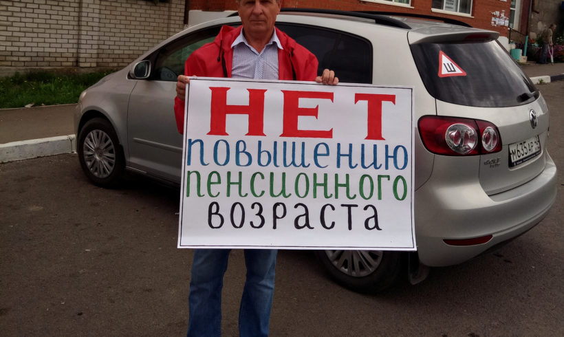 Акция протеста. Мещовск