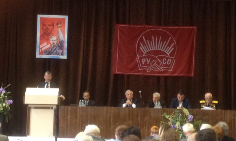 Состоялась конференция РУСО, посвященная 100-летию Ленинского Комсомола