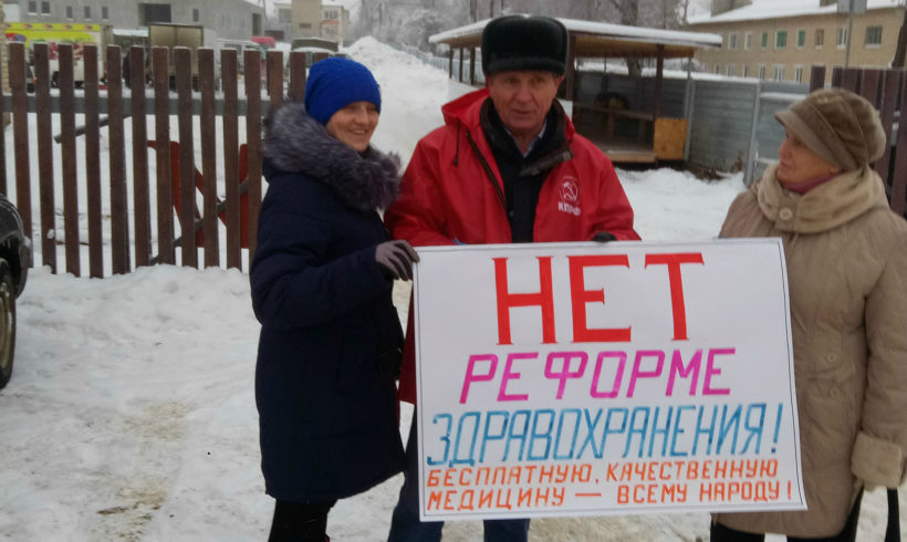 Акция протеста в Мещовске