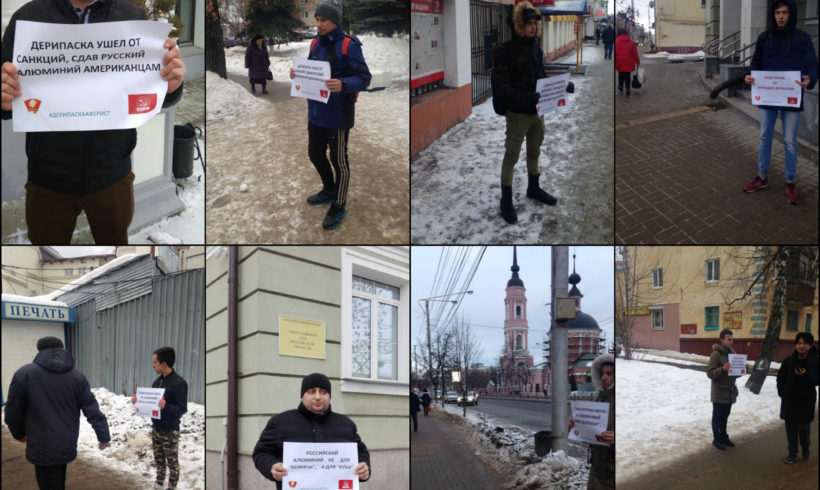 Комсомольцы провели акцию солидарности с Геннадием Зюгановым