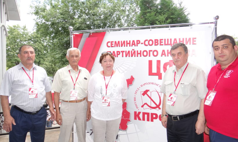 Калужские коммунисты на семинаре-совещании в Липецке
