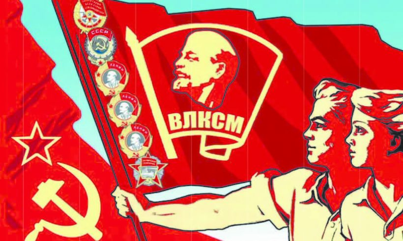 Поздравляем со 101-й годовщиной со дня образования Всесоюзного коммунистического союза молодежи им. В.И. Ленина