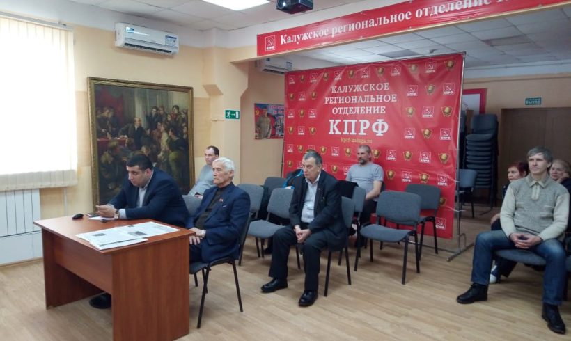 17 марта состоялось всероссийское интернет-совещание КПРФ