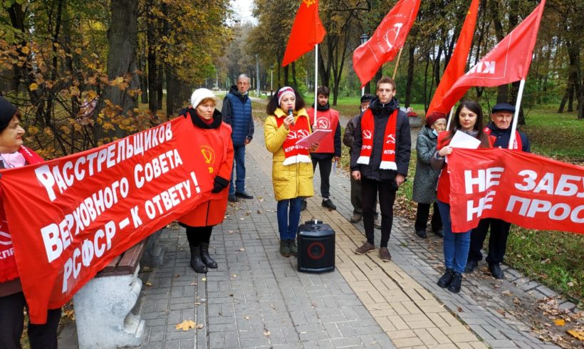 Митинг в память о защитниках Советской Конституции