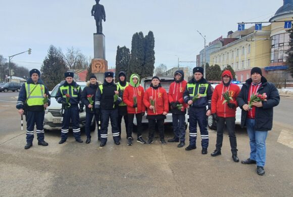 Комсомольцы и сотрудники ГИБДД поздравили автоледи с 8 марта!