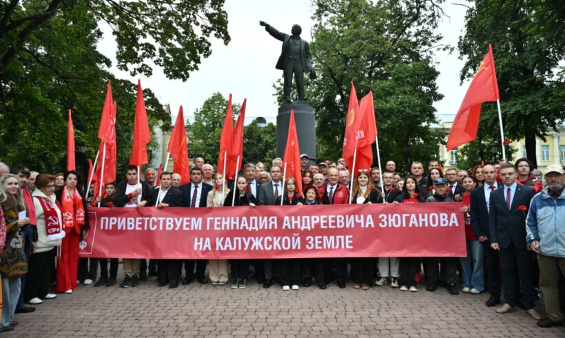 Г.А. Зюганов посетил Калугу с рабочим визитом