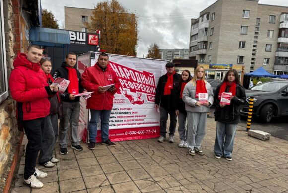 Калужские коммунисты и комсомольцы ведут работу по распространению и разъяснению Заявления Президиума ЦК КПРФ Калужские коммунисты и комсомольцы ведут работу по распространению и разъяснению Заявления Президиума ЦК КПРФ