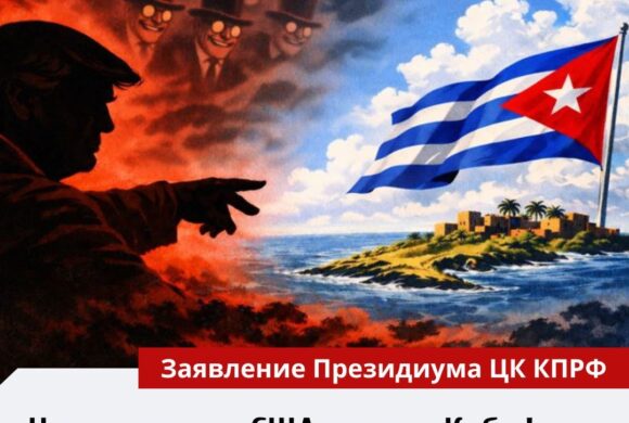 Нет – террору США против Кубы! Да – международной солидарности! Нет – террору США против Кубы! Да – международной солидарности!