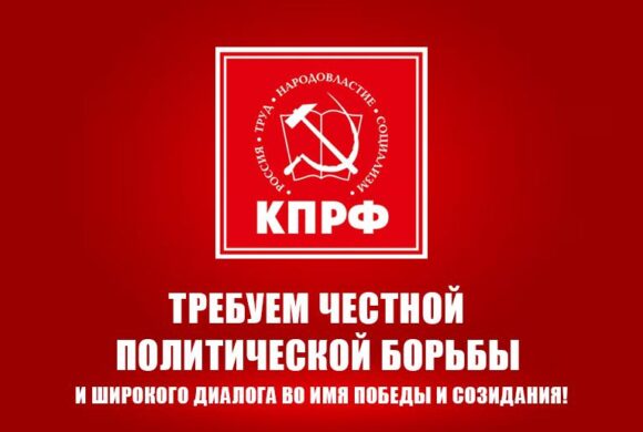 Требуем честной политической борьбы и широкого диалога во имя Победы и созидания!