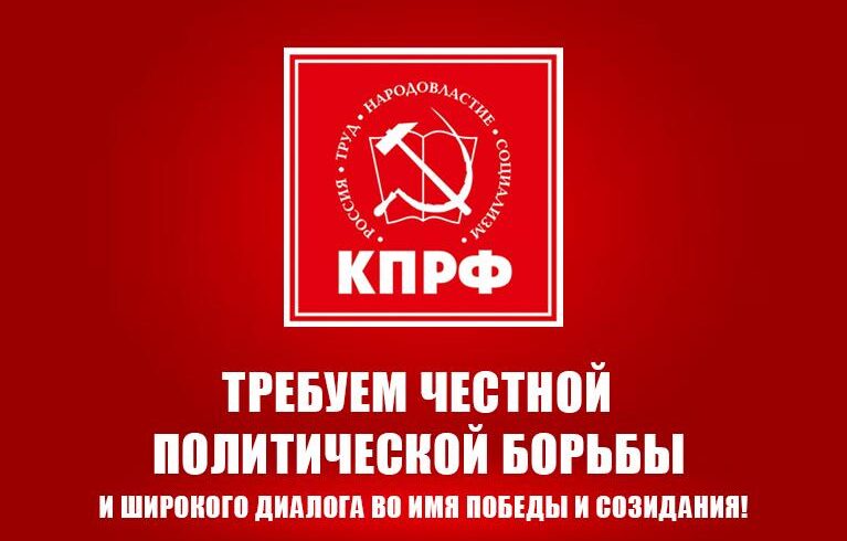 Требуем честной политической борьбы и широкого диалога во имя Победы и созидания! Требуем честной политической борьбы и широкого диалога во имя Победы и созидания!