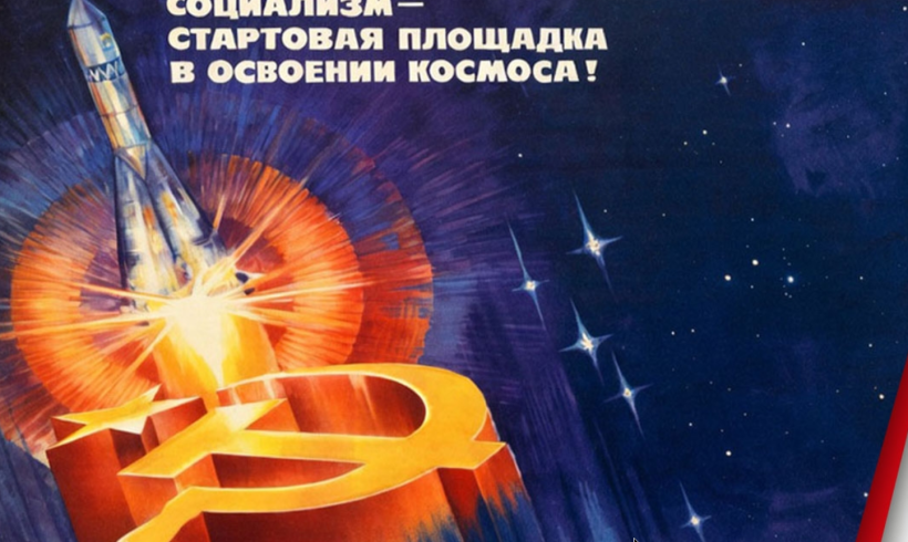 Ю. Афонин: “Могла ли царская Россия стать первой в космосе?”