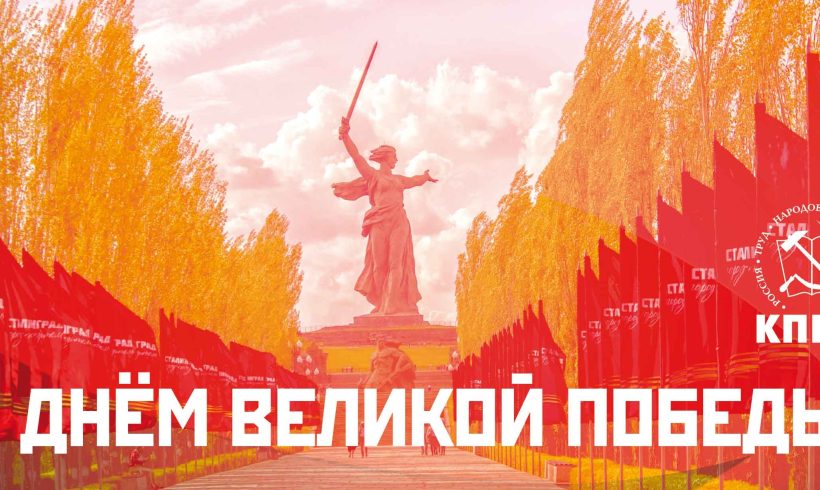 С днем Победы!